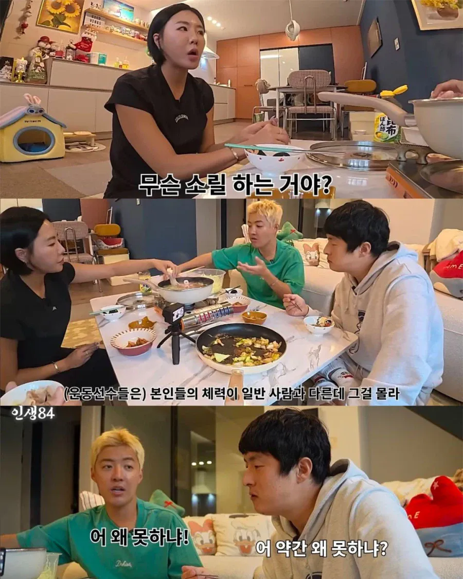 [정보/소식] 운동선수랑 결혼하려면 각오해야한다는 강남 | 인스티즈