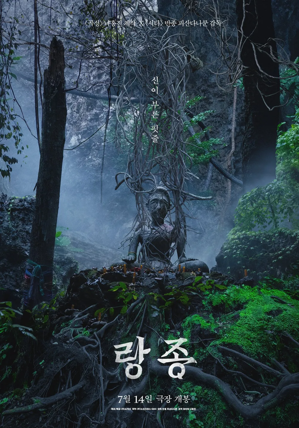 [잡담] 나 나홍진이 만든 영화중에 젤 재밌게 봤던거 | 인스티즈