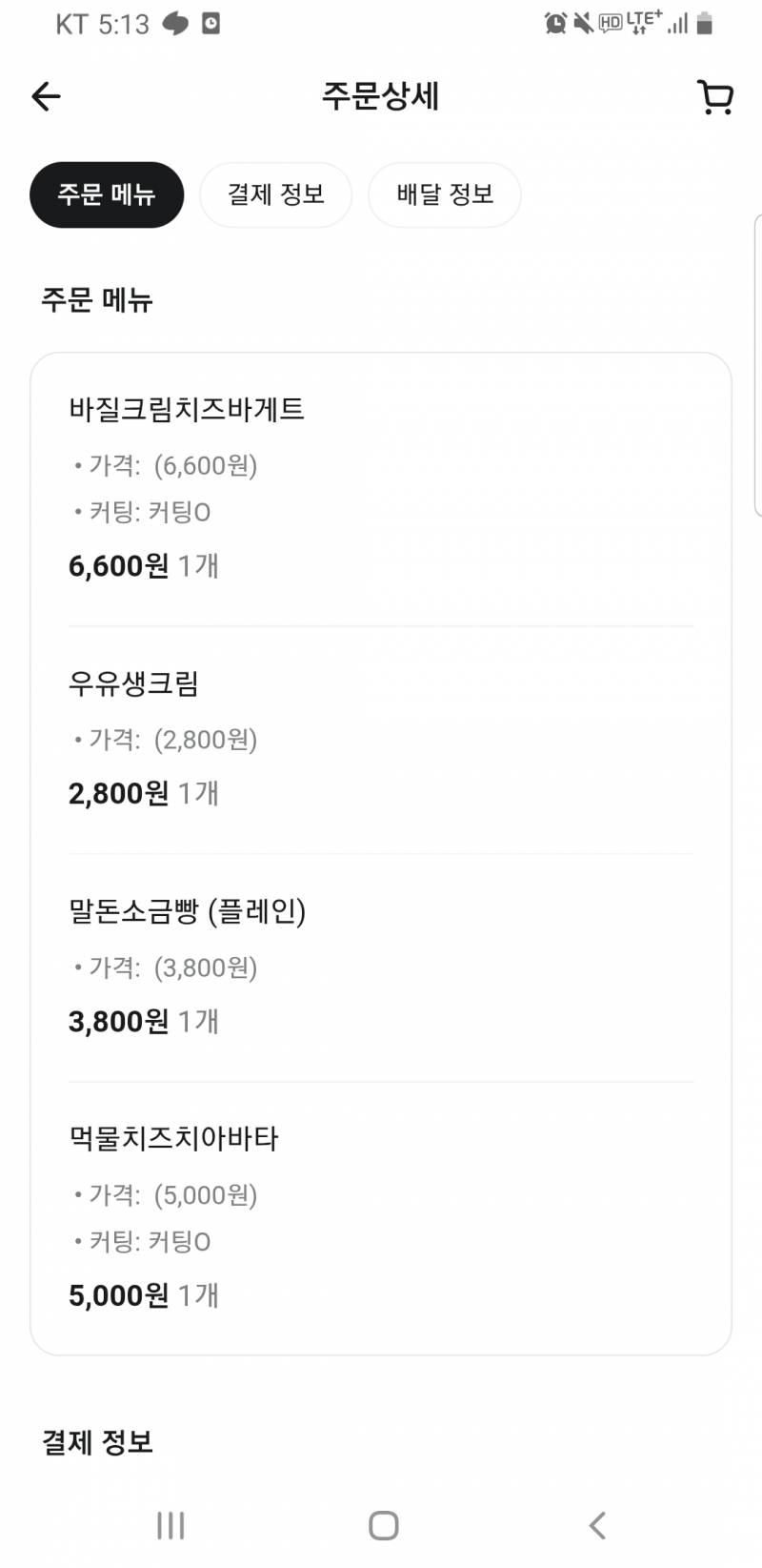 [잡담] 빵을 사버려 | 인스티즈