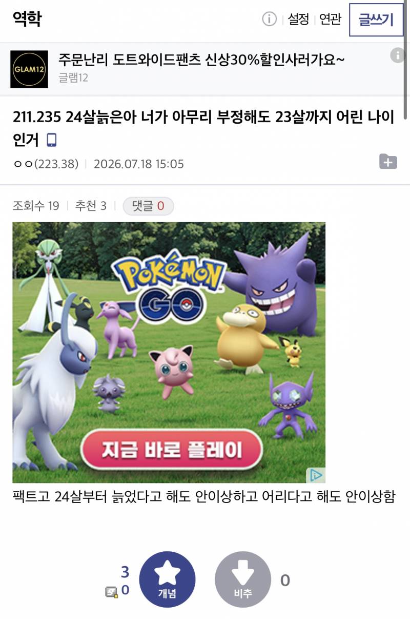 역학갤 여초갤 맞아? | 인스티즈