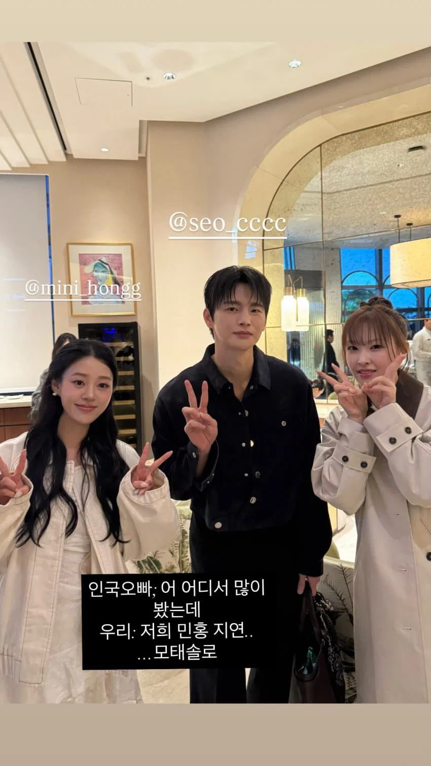 [잡담] 아니 서인국 모솔1 민홍 지연 만났을때 | 인스티즈