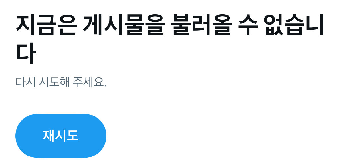 [잡담] 트위터 이건 뭐야? | 인스티즈