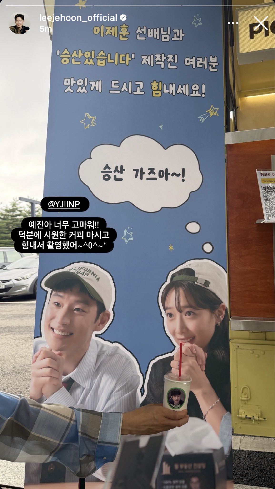 [잡담] 이제훈) 260718 이제훈 인스스 업뎃 | 인스티즈