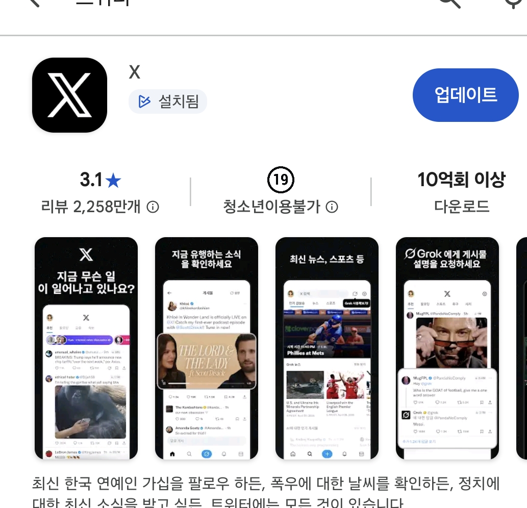 [잡담] 혹시 안되는 사람 미자여서 안되는거 아님 트위터? | 인스티즈