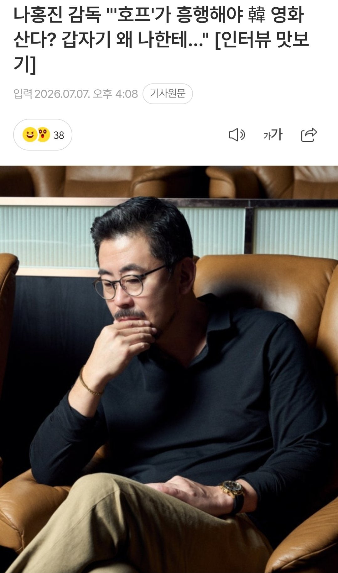 [잡담] 나홍진 호프 인터뷰 제목들 왤캐 고단함이 느껴지지...ㅋㅋㅋ | 인스티즈