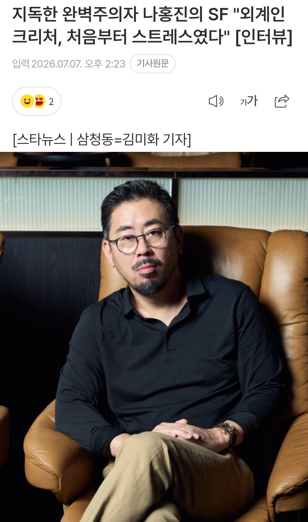 [잡담] 나홍진 호프 인터뷰 제목들 왤캐 고단함이 느껴지지...ㅋㅋㅋ | 인스티즈