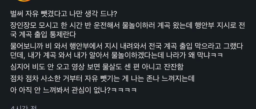 [잡담] 나라가 자유를 뺏어가고 있다.insta | 인스티즈