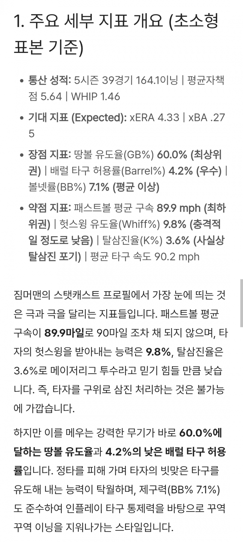 [잡담] 새로오는 용투 궁금한 보리들 이거 읽어보면 될듯? | 인스티즈
