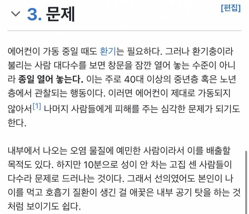 [잡담] 한여름에 공공장소에서 사람들 빡치게 하는 유형 투탑.jpg | 인스티즈