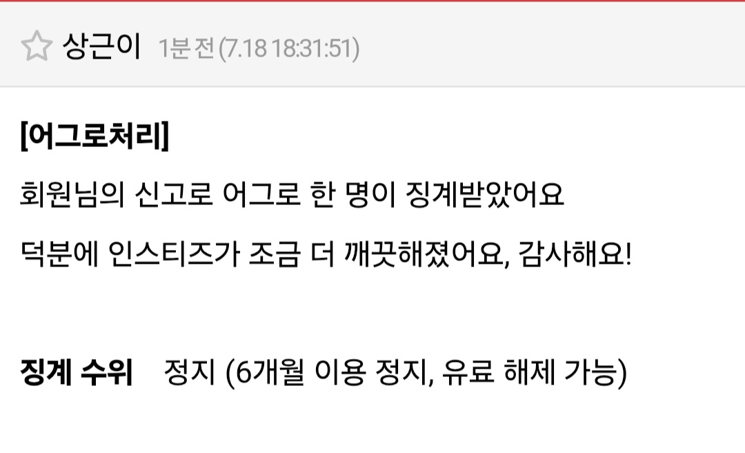 [마플] 뷔 가지고 날조한 악개 어그로처리됌 | 인스티즈