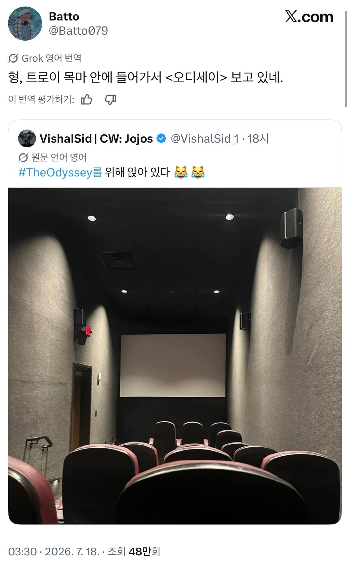[잡담] 오디세이 이런 드립은 어떻게 생각하는거야ㅋㅋㅋㅋ | 인스티즈