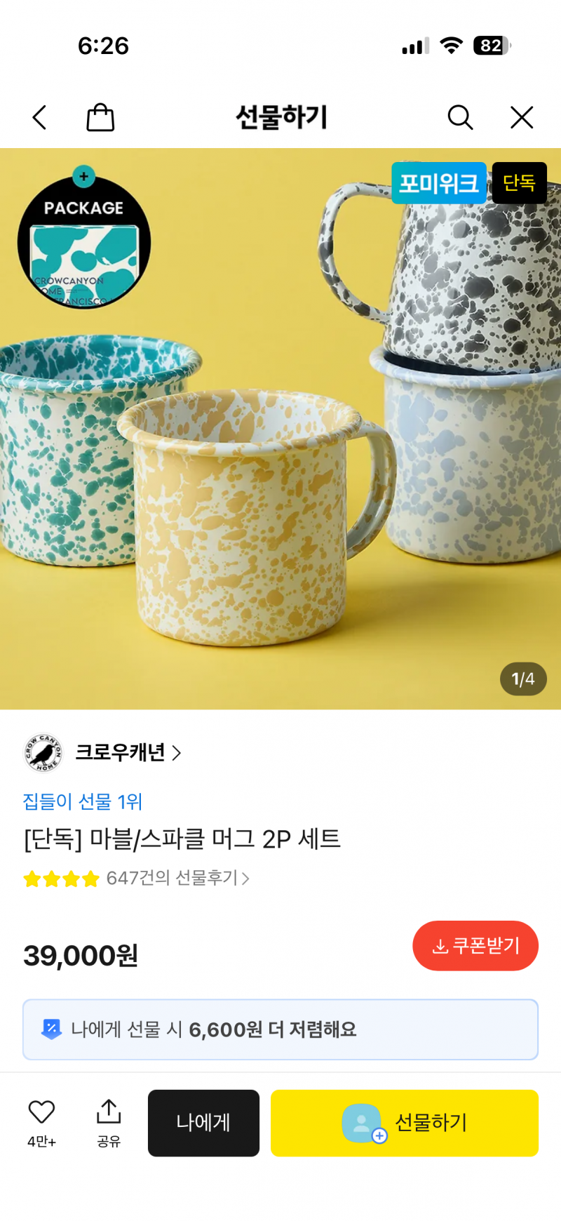 [잡담] 너네 생일선물로 이거 받으면 어똘거같앙 | 인스티즈