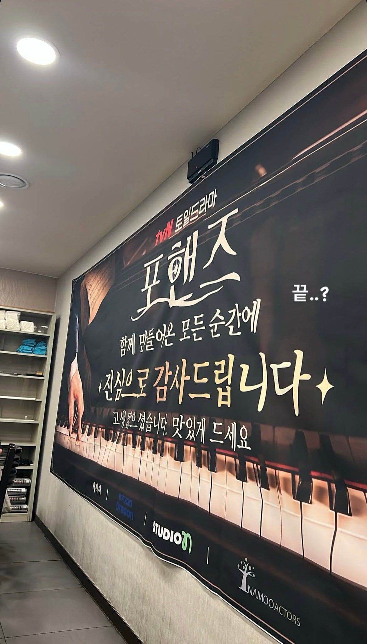 [잡담] 포핸즈) 오늘 쫑파티 하나봐 | 인스티즈