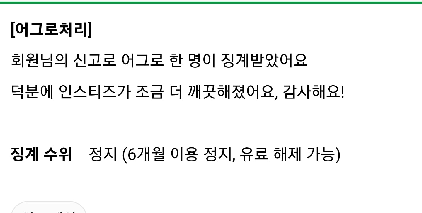 [마플] 방탄 뷔팬들아 저 정병 꼭 신고해 날조짤로 작업중임 | 인스티즈