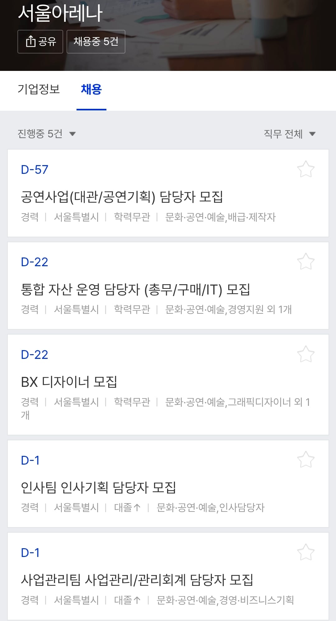 [잡담] 공정률 70%가 코앞인 서울아레나 근황 | 인스티즈