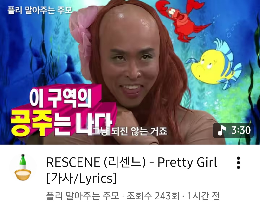 [잡담] 나 자주 보는 유튜버 이번엔 리센느로 험한거 말아옴... | 인스티즈
