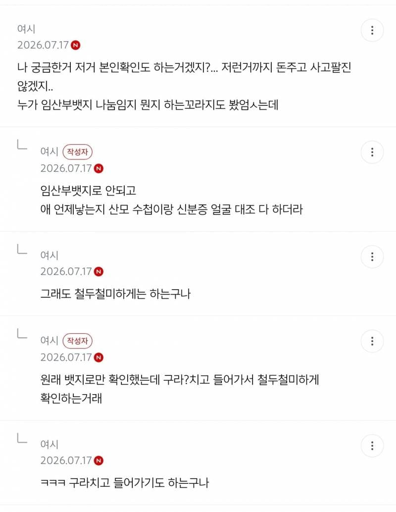 현재 여시에서 난리난 성심당 프리패스..JPG | 인스티즈