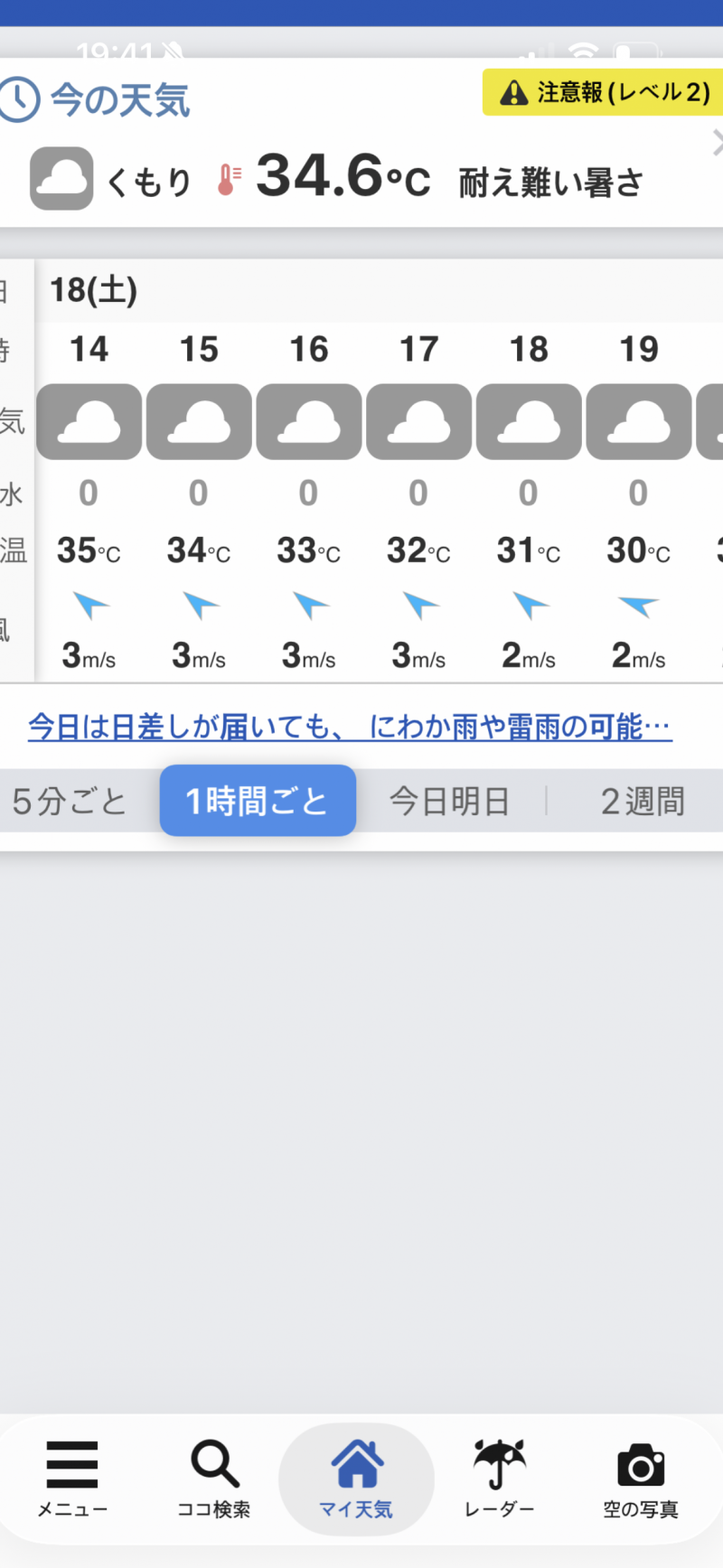 [잡담] 일본살면서 느낀건데 더위는 걍 습도가 다임 | 인스티즈
