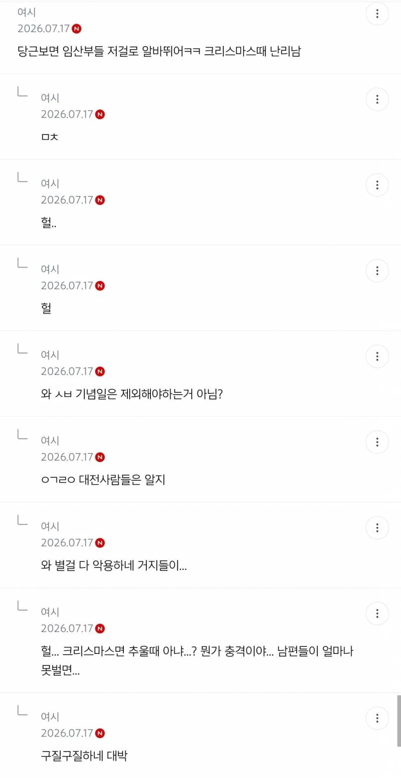 현재 여시에서 난리난 성심당 프리패스..JPG | 인스티즈