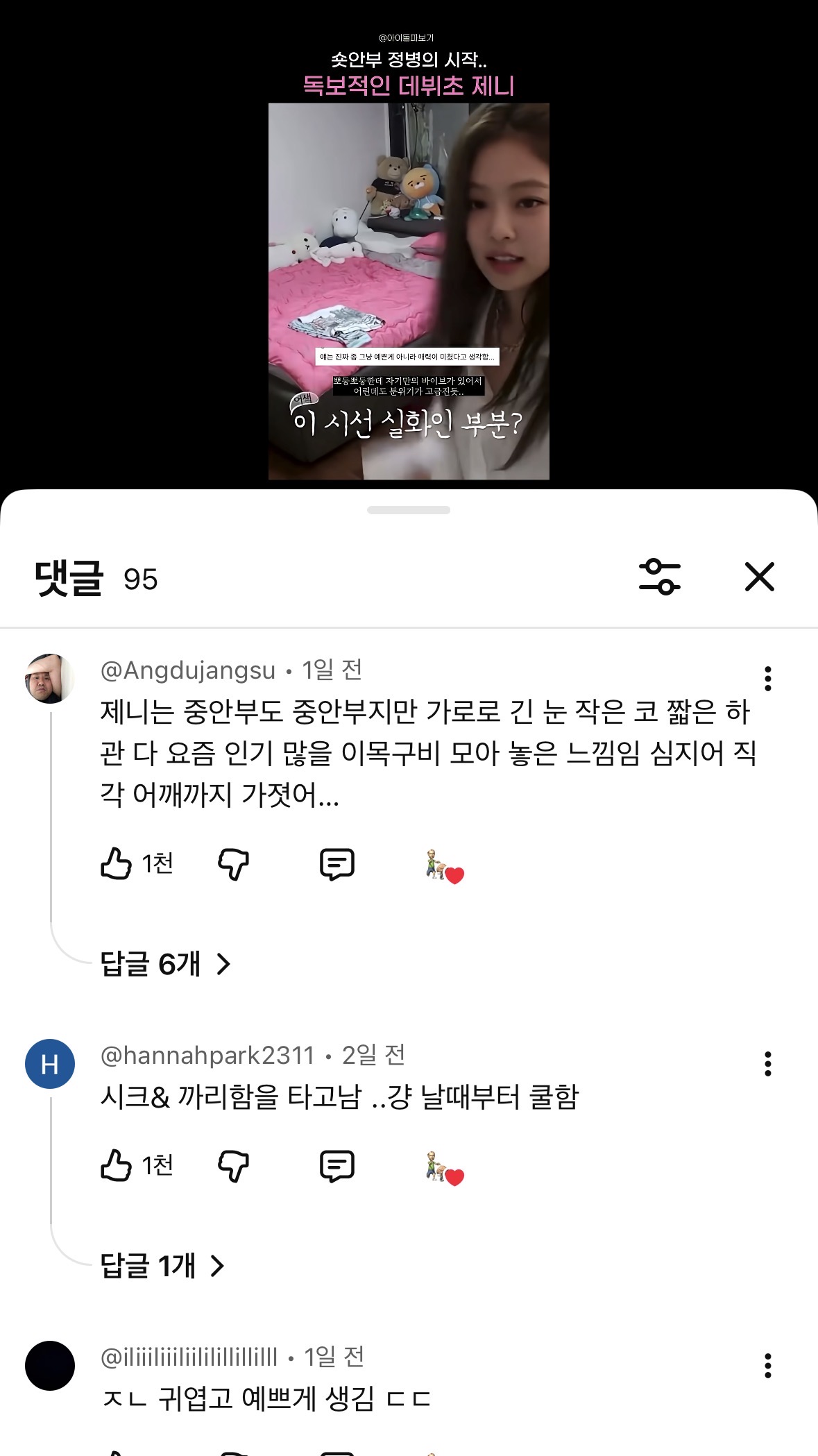 [잡담] 중안부 정병의 시작ㅋㅋㅋㅋㅋㅋㅋㅋ | 인스티즈