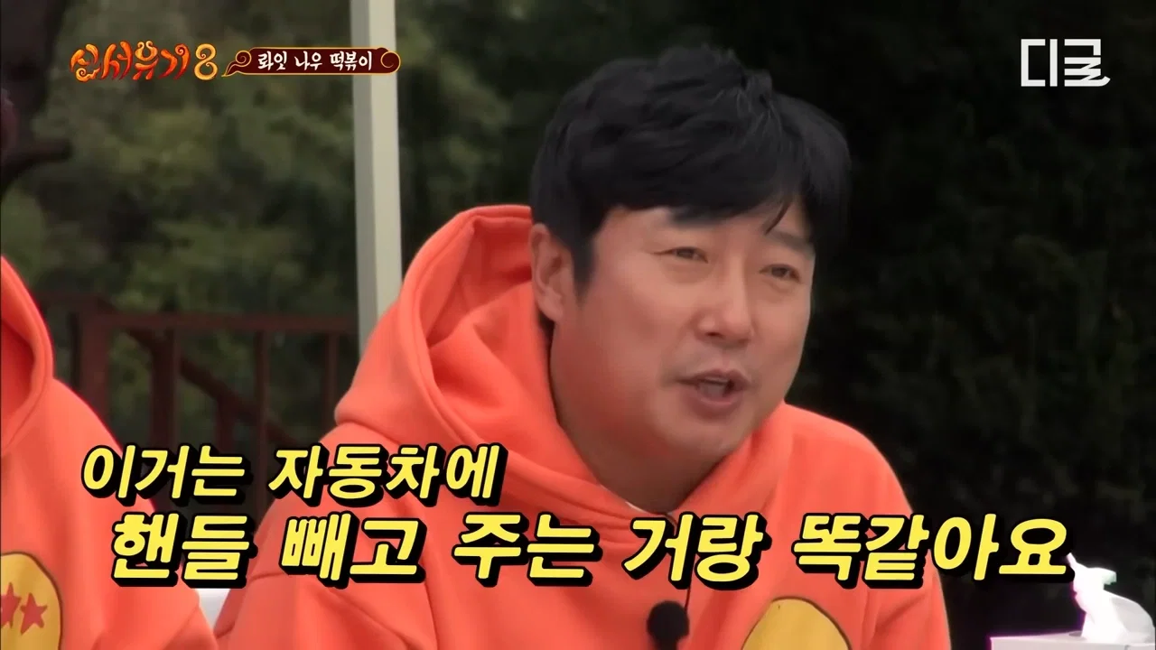 [잡담] 신서유기에 나온 떡볶이 어묵 논쟁 여러분 생각은 | 인스티즈