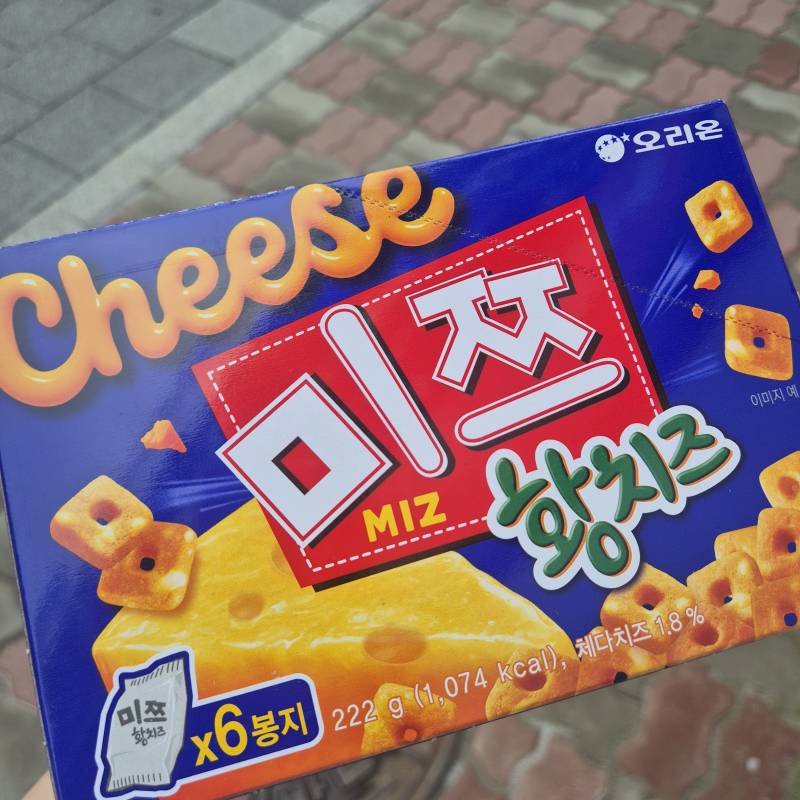 [잡담] 황치즈 미쯔 맛있는데 금방 | 인스티즈