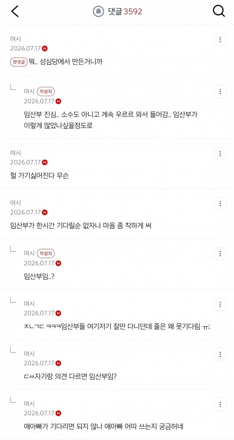 현재 여시에서 난리난 성심당 프리패스..JPG | 인스티즈
