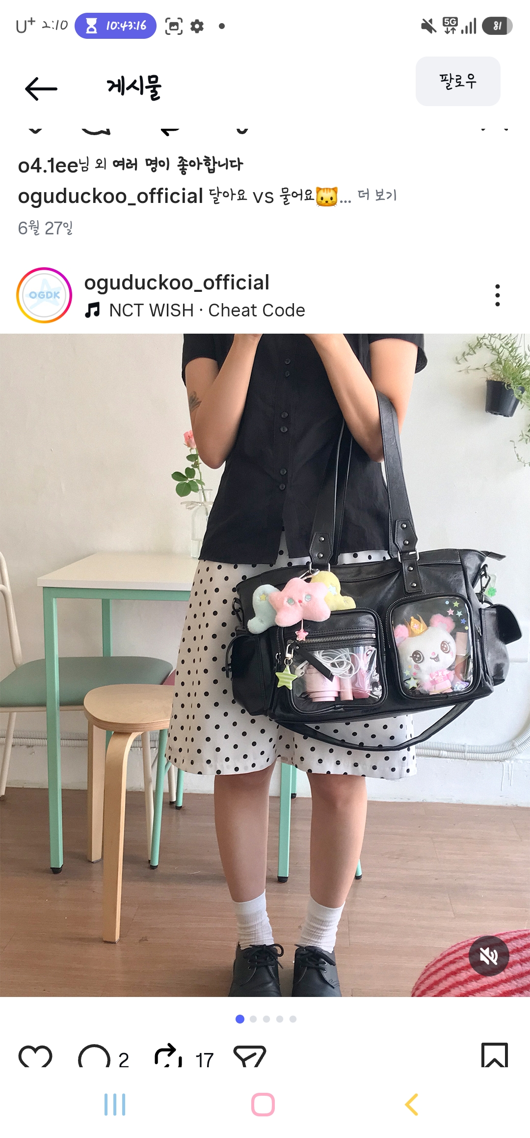 [잡담] 이거 하나 살까?? | 인스티즈
