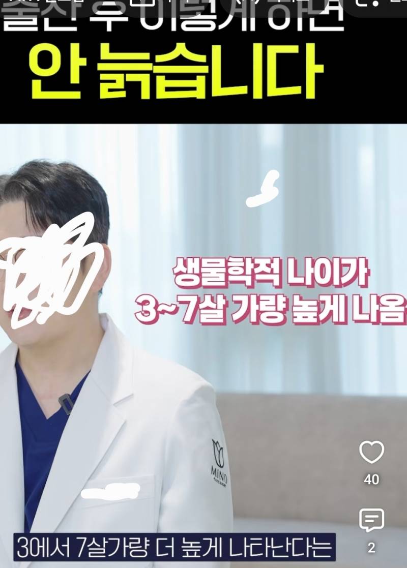 [잡담] 결혼하고 출산한 여자는 노화가 빨리 온대 | 인스티즈