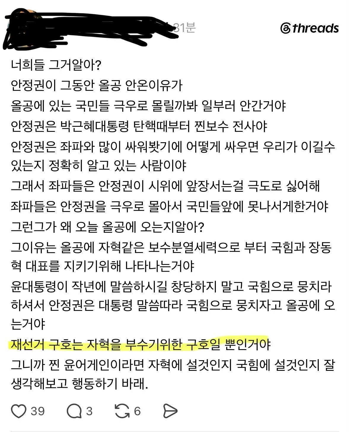 [잡담] 보수전사랰ㅋㅋㅋㅋㅋㅋㅋ | 인스티즈
