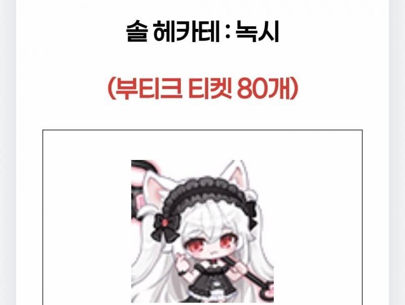 [잡담] 헤카테 스킨 뭐 살지 골라주면 칠흑잘나올거야.. | 인스티즈