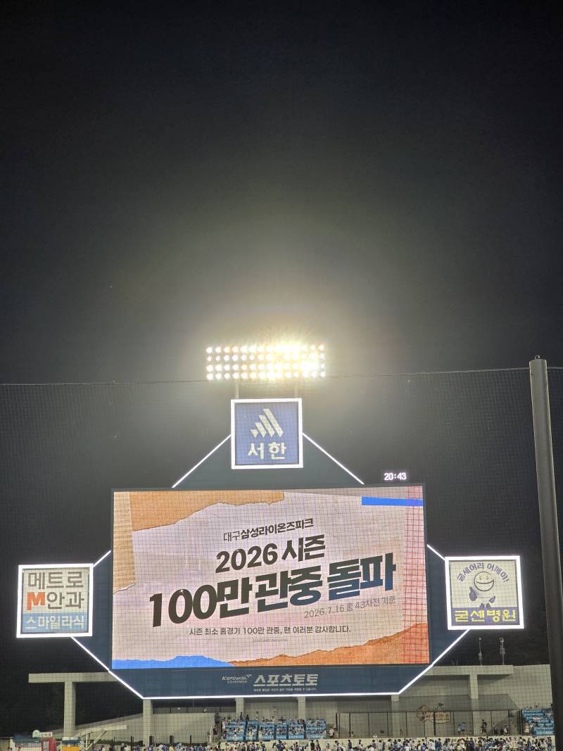 [잡담] 이야 100만 관중 돌파 | 인스티즈