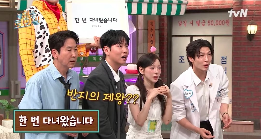 [잡담] 한번다녀왔습니다 드라마 놀토 문제로 나왔어 | 인스티즈
