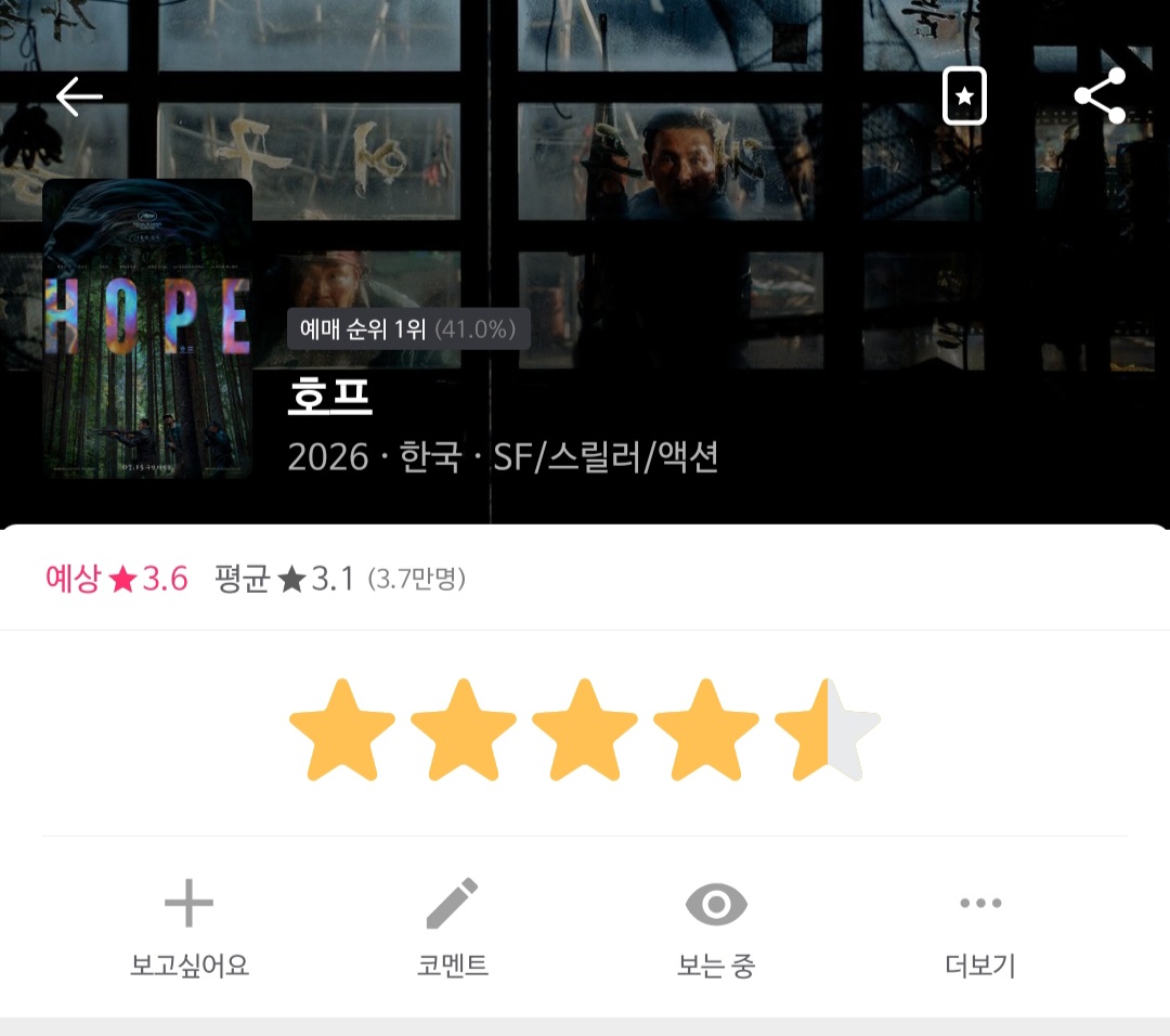 [잡담] 호프 별점 수정함 | 인스티즈