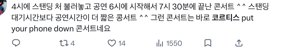 [정보/소식] 팬들한테 반응 𝙅𝙊𝙉𝙉𝘼 안좋은 코르티스 데뷔후 첫콘 | 인스티즈