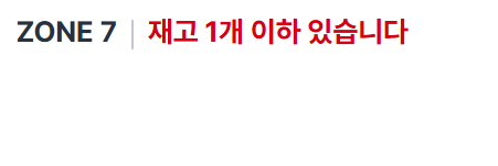 [잡담] 이거 재고 남아있겠지? | 인스티즈