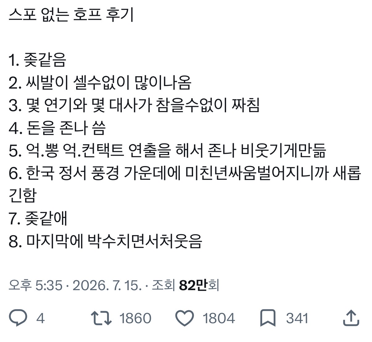 [잡담] 얘들아 호프 봐 말어? | 인스티즈