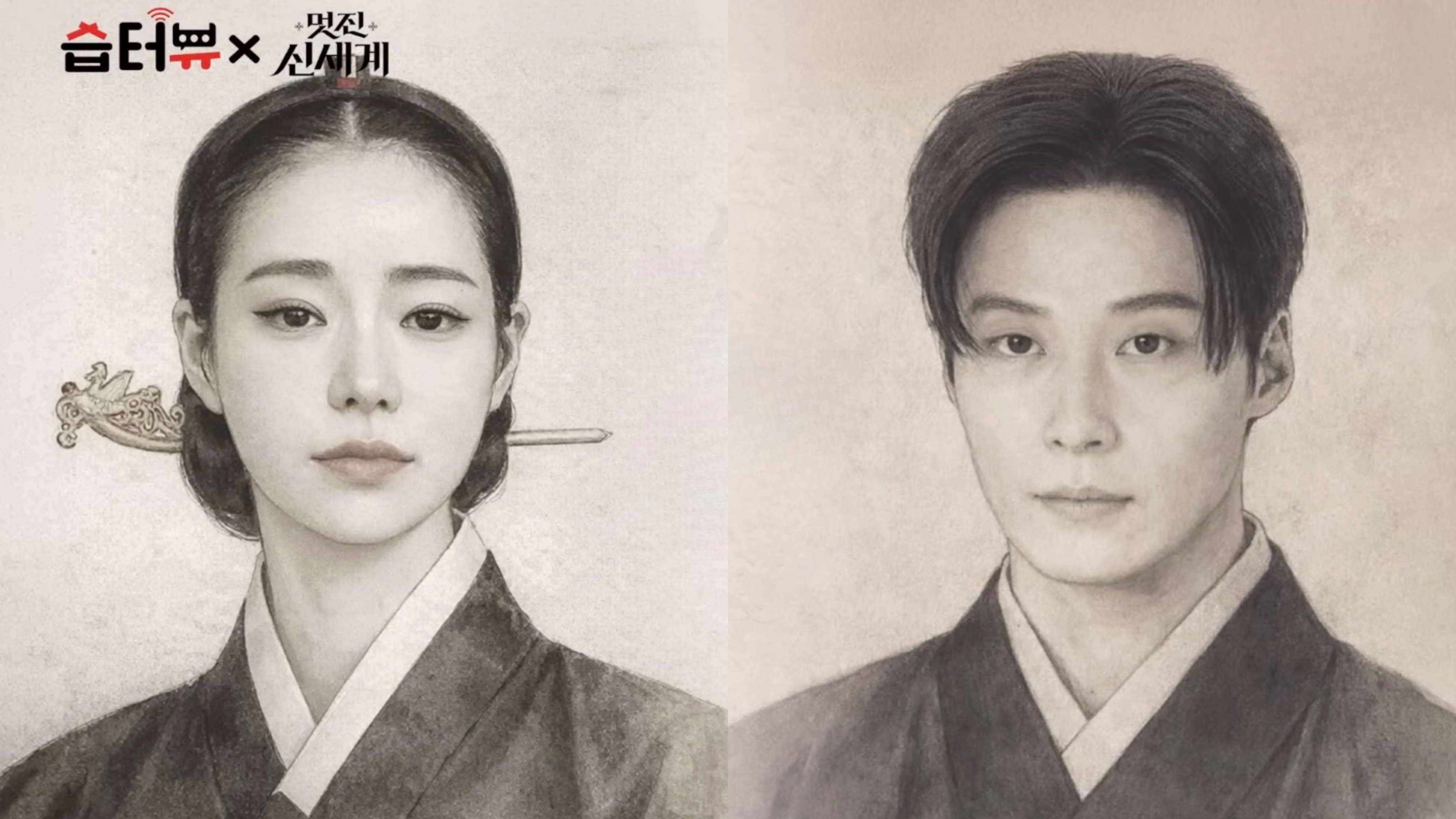 [잡담] 멋진신세계) 초상화버전 세계서리 | 인스티즈
