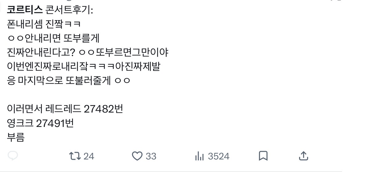 [정보/소식] 팬들한테 반응 𝙅𝙊𝙉𝙉𝘼 안좋은 코르티스 데뷔후 첫콘 | 인스티즈