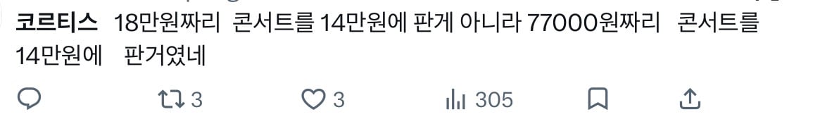 [정보/소식] 팬들한테 반응 𝙅𝙊𝙉𝙉𝘼 안좋은 코르티스 데뷔후 첫콘 | 인스티즈