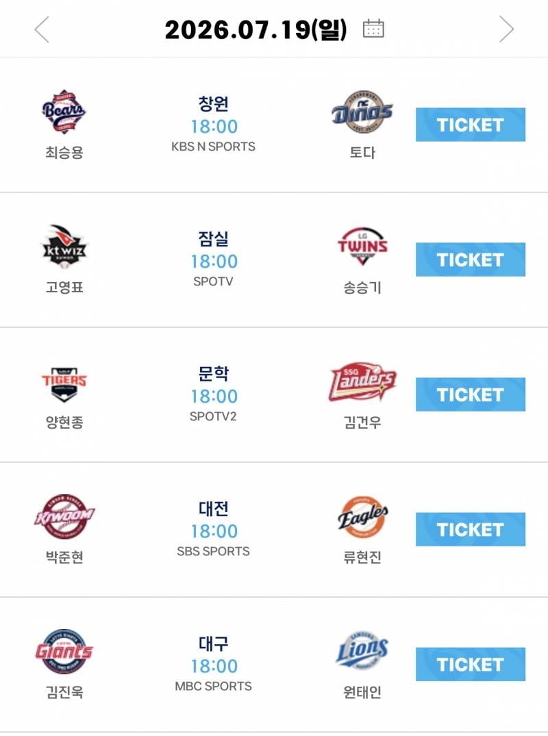 [알림/결과] 07.19(일) 선발 투수 안내 | 인스티즈