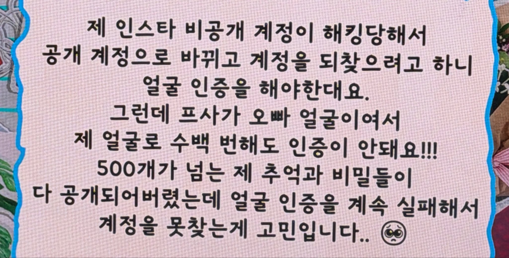 [잡담] 해킹당한 팬 계정 찾아주는 더보이즈 주연 볼 사람 ㅋㅋㅋㅋㅋㅋㅋㅋ | 인스티즈