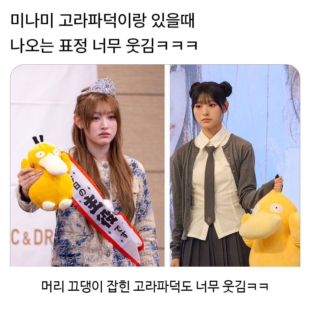 [잡담] 미나미 시그니처 포즈 근황..... | 인스티즈