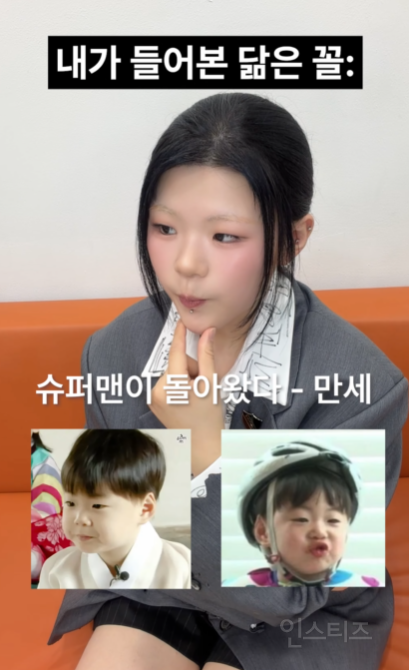 여자 오혁 + 만세 +윤후 다 모아놓은 이예지.gif | 인스티즈