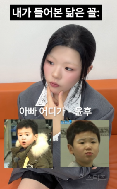 여자 오혁 + 만세 +윤후 다 모아놓은 이예지.gif | 인스티즈