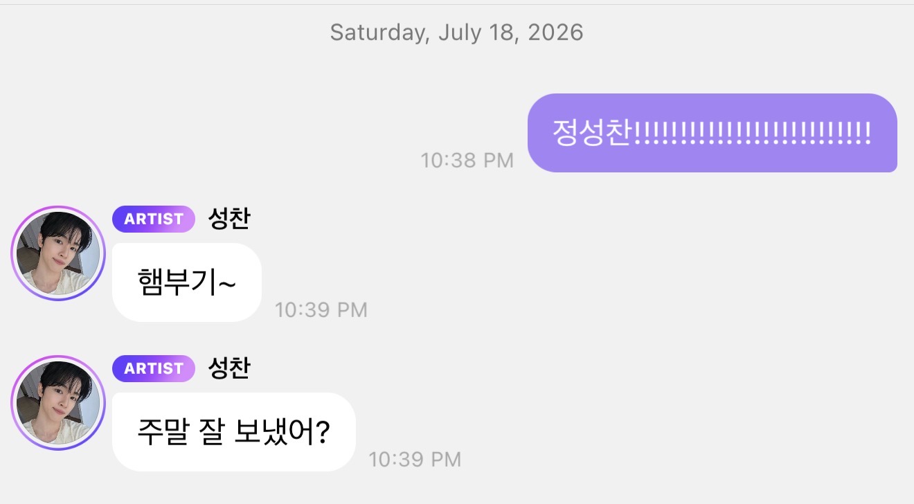 [잡담] 성차니랑 통했어 | 인스티즈