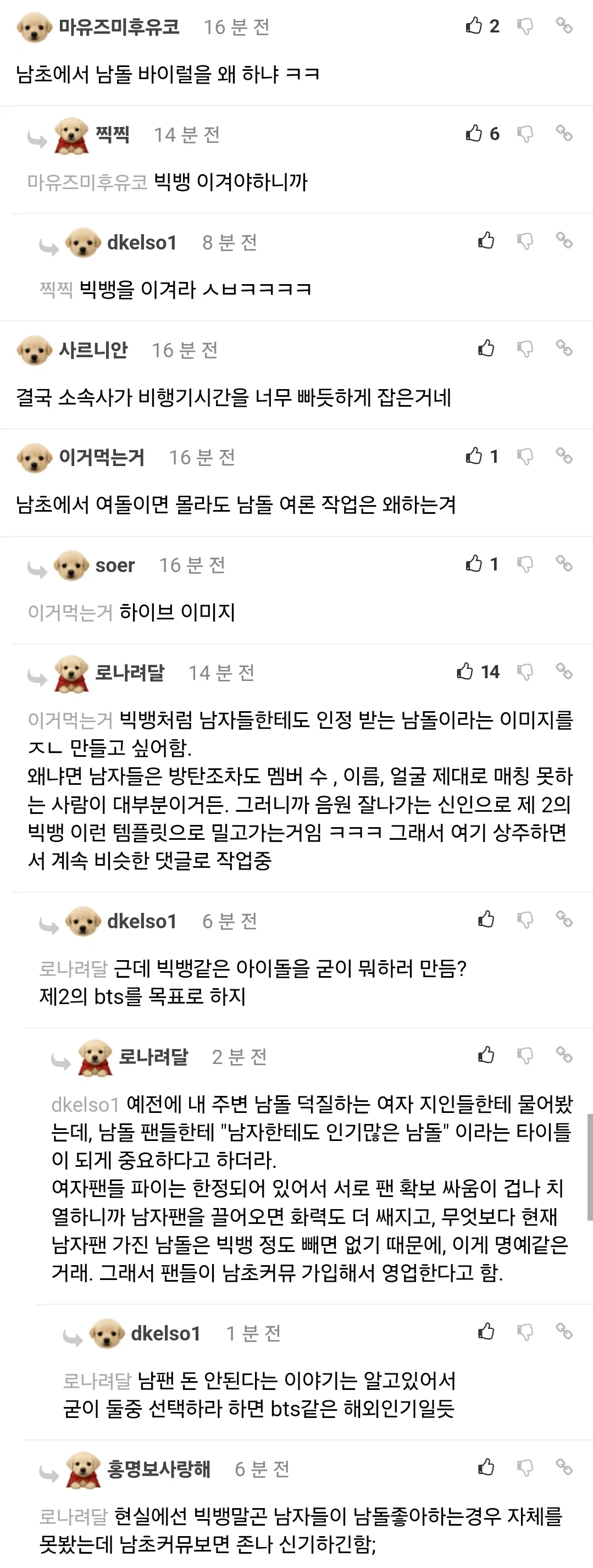 [마플] 자꾸 코르티스팬인지 하붕인지 남자들픽에 집착하는 이유가 뭐야 | 인스티즈