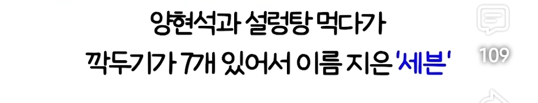 [잡담] 세븐 예명 탄생한과정 개웃기네 | 인스티즈