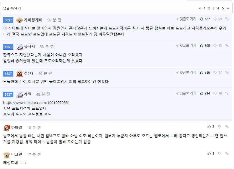 [마플] 자꾸 코르티스팬인지 하붕인지 남자들픽에 집착하는 이유가 뭐야 | 인스티즈