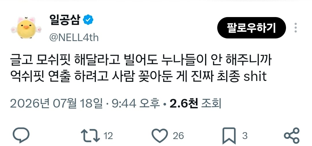 [마플] 모쉬핏 연출하려고 댄서들을 스탠딩에 풀었다는 코르티스 콘서트 | 인스티즈